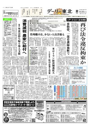 電子紙面