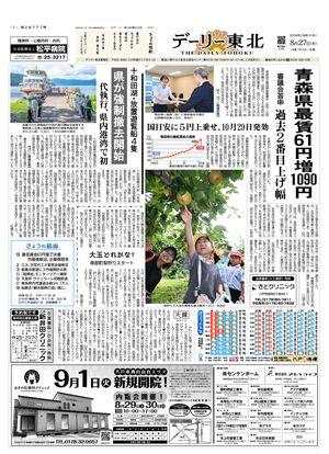 電子紙面
