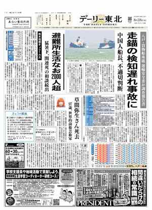 電子紙面