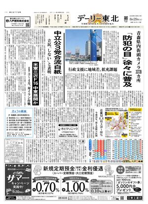 電子紙面