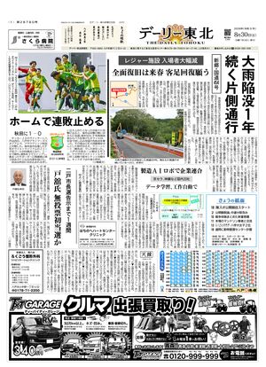 電子紙面