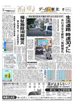 電子紙面