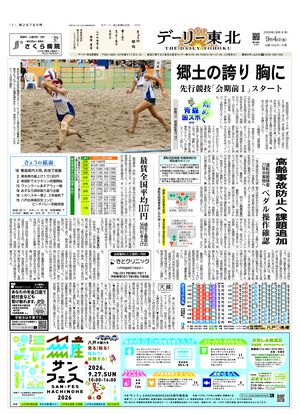 電子紙面