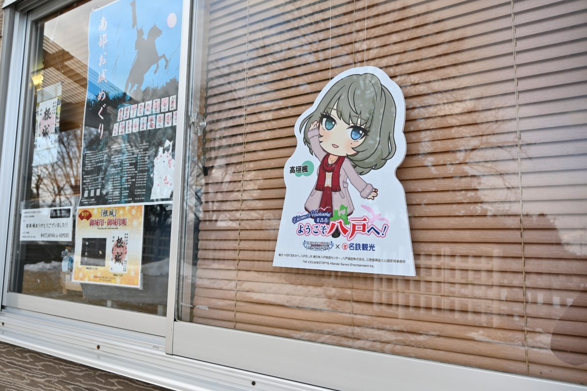 史跡根城の広場に飾られていた、高垣楓さんの小パネル