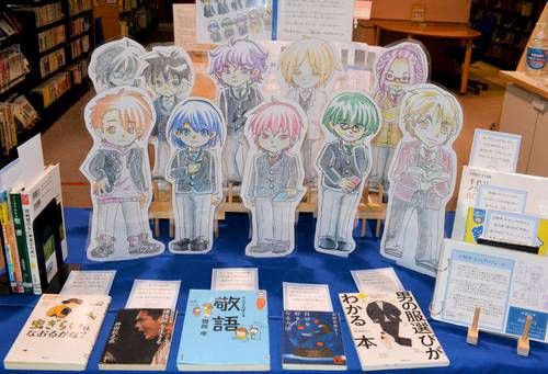 職員が考案した「分類男子。」の展示物
