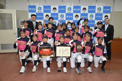 優勝を報告する東北クラブのメンバーら