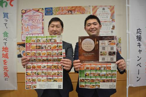 「カシオペアテイクアウトマガジン」をPRするカシオペア青年会議所のメンバー