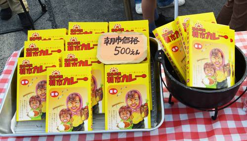 新発売された朝市公認商品の「館鼻岸壁朝市カレー」