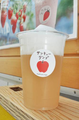 新たに登場したサンキューリンゴ