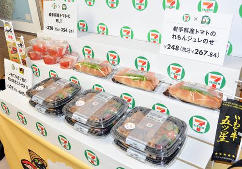 セブン―イレブン・ジャパンが29日から販売する、岩手県産の食材を使った3商品