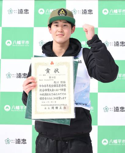 表彰状を手にする亀田朝陽(野辺地)