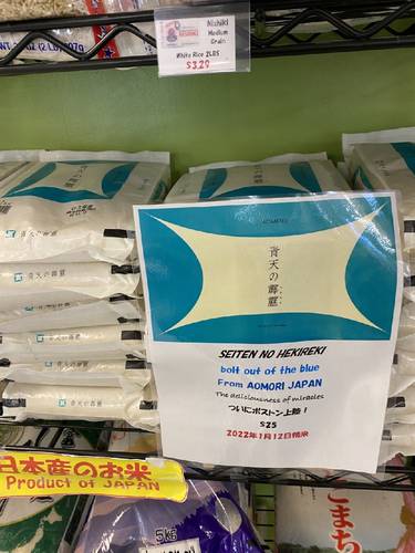 米国ボストンで販売された「青天の霹靂」(ロコラボ提供)