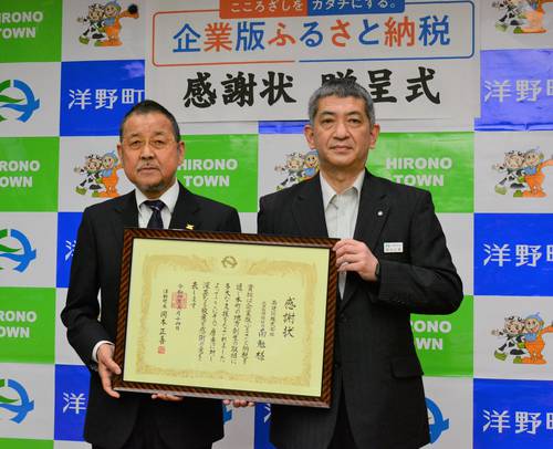 南勉社長(左)に感謝状を贈った岡本正善町長