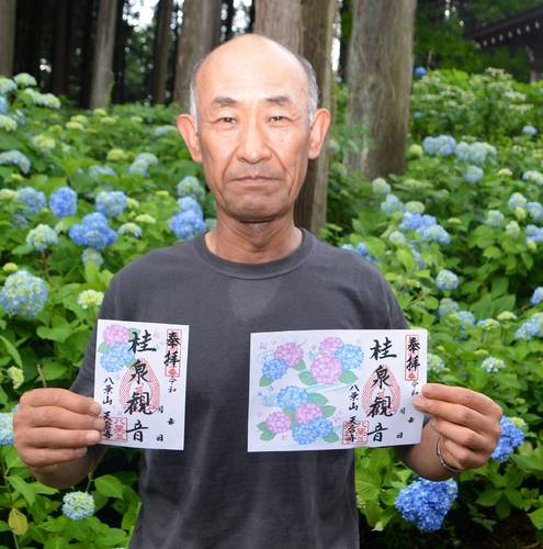 天台寺が期間限定で頒布する御朱印