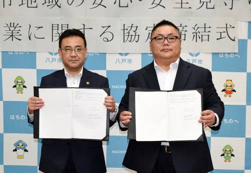 協定を締結した小笠原俊弥代表取締役(右)と熊谷雄一市長