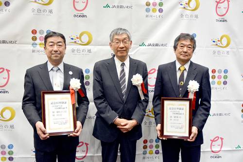 記念日登録証を掲げる細川勝浩会長(左)と佐藤正弘会長(右)=12日、盛岡市