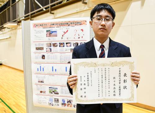 最優秀賞を獲得した佐々木昌虎さん