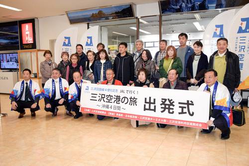 出発を前に記念撮影する参加者=5日、三沢空港