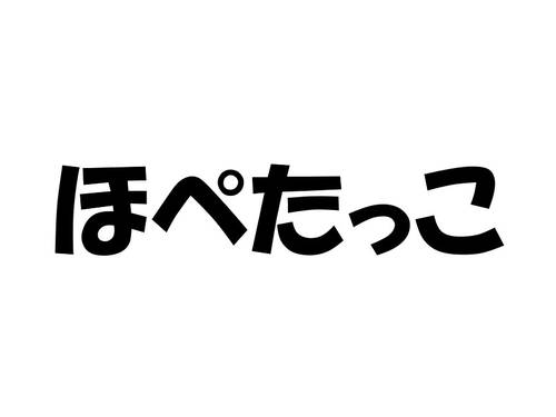 南部弁講座