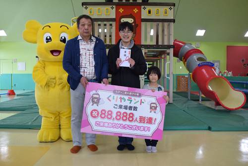 くりやランドの8万8888人目の来場者となった工藤圭さん(中央)と長女の真奈佳ちゃん(右)