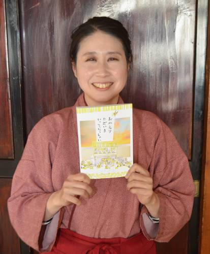 温泉宿での交流と幸せな日常を、初のイラストエッセー集にまとめた大建ももこさん