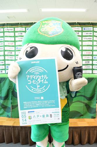 コーヒーのイベントをPRするマスコットキャラクターのヴァン太=27日、八戸市プライフーズスタジアム