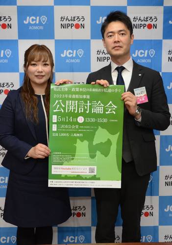 青森県知事選の公開討論会の開催をPRする岡崎勇介会長(右)=8日、青森市