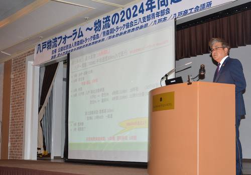 物流の「2024年問題」の影響について説明する葛西亜貴夫部会長=9日、八戸市