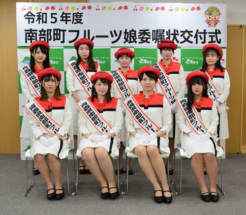 南部町や特産果樹のPR活動に取り組むフルーツ娘の9人