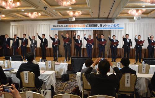 「いわて声明」を発表した出席知事=29日、盛岡市