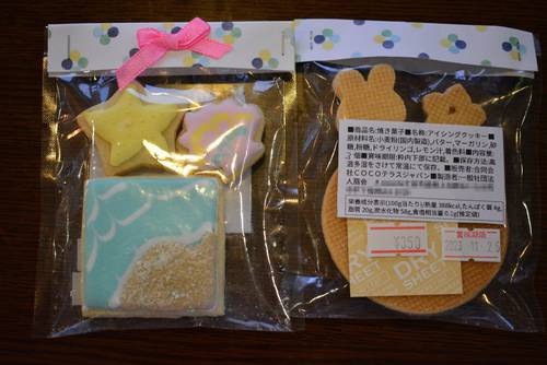回収対象となっている「りんご入りのサマーアイシングクッキー」