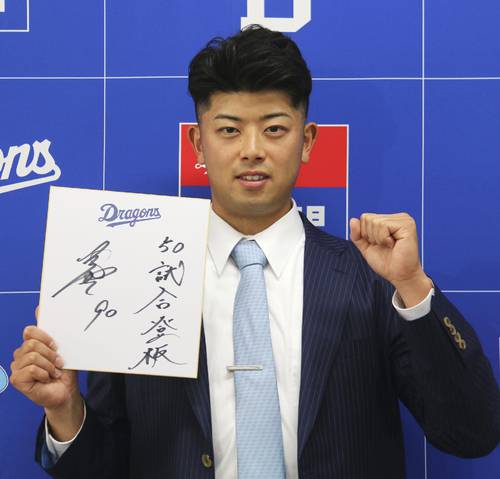 契約交渉を終え、ポーズをとる中日の松山=8日、名古屋市