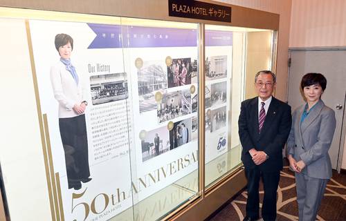 八戸プラザホテルの半世紀の歴史を振り返るパネル展示