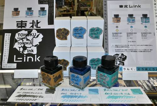 「東北L―ink」の「きらめくみやぎ」シリーズ。左からSENDAI光のページェント、仙台七夕、日本三景松島。