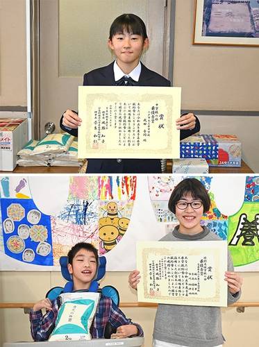 【写真上】最優秀賞に輝いた八戸市立三条中1年の成田音羽さん【写真下】最優秀賞に輝いた八戸第一養護学校中学部1年の福山楓華さん(右)と市川柚絆さん