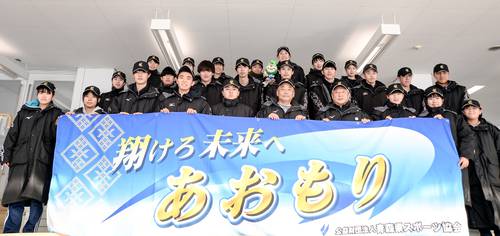 結団式で闘志を燃やすスピードスケートの青森県選手団=27日、苫小牧市ハイランドスポーツセンター