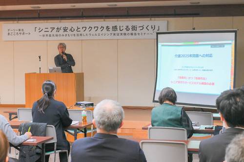 「まごころサポート」の取り組みや、新システムによるシニア見守りサービスについて紹介したセミナー=14日、デーリー東北新聞社