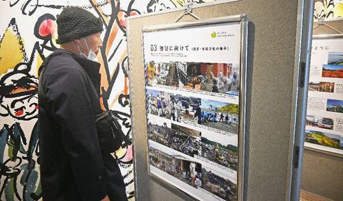東日本大震災の甚大な被害や復旧に向けた活動などを伝えるパネル展示