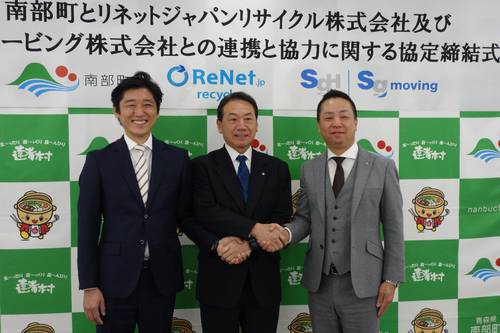 協定を締結した工藤祐直町長(中央)、中村俊夫社長(左)、角本高章社長