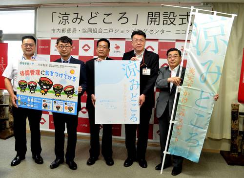 二戸市と連携し「涼みどころ」を開設する関係者