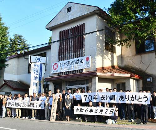 閉庁した野辺地町役場現庁舎をバックに記念撮影する職員ら=2日