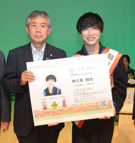 山本賢一町長(左)から第1号のふるさと大使に任命された神久保翔也さん