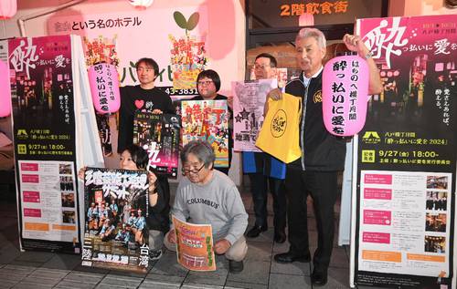 「八戸横丁月間 酔っ払いに愛を」をPRする関係者