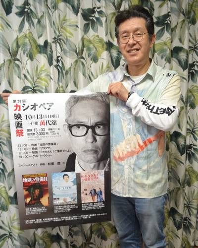 松重豊さんがゲスト出演する「カシオペア映画祭」をPRする冨田圭さん