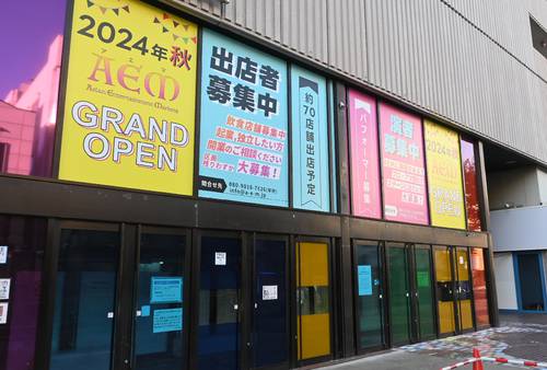 2024年秋の開業を掲げるアエマの看板=5日、八戸市