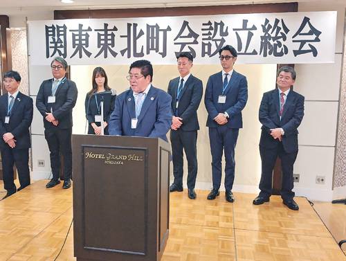 関東東北町会の設立総会で抱負などを述べる岡山直樹会長