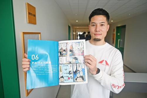 冊子「騙されない為の教科書」を紹介する三浦宗一郎共同代表理事=6日、青森県庁