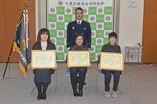 中屋敷亨消防長(後ろ)から感謝状を贈られた(前列左から)中居純子さん、糸坪チエさん、大村チヨノさん