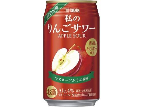 青森県産リンゴ果汁を使った「私のりんごサワー」