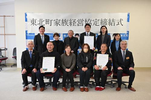 家族経営協定を締結した町内の農家ら